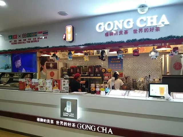 禧御贡茶(广百店）